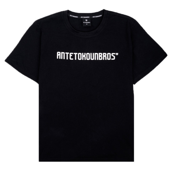 Antetokounbros Ανδρική κοντομάνικη μπλούζα Baseline T-Shirt